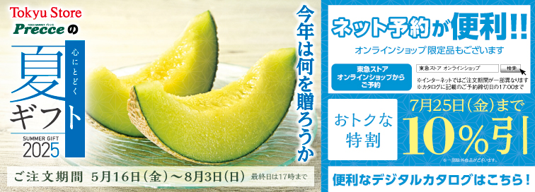 楽天2月CP